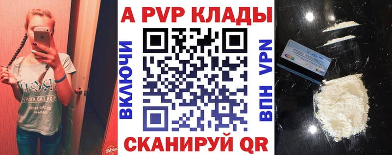 Альфа ПВП VHQ Спасск-Дальний
