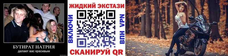 Бутират BDO 33%  OMG как зайти  Спасск-Дальний 