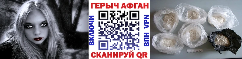 ГЕРОИН Heroin  Спасск-Дальний 