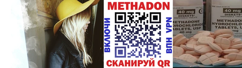 МЕТАДОН VHQ  Спасск-Дальний 